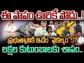 Download Lagu TDP Pensions issue: ఈ పాపం ఊరికే పోదు..! ప్రభుత్వానికి ఇదేం “వైకల్యం”..!? లక్షల కుటుంబాలకు శాపం..