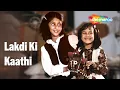 Lagu Lakdi Ki Kaathi kathi pe ghoda  | लकड़ी की काठी काठी पे घोडा | Masoom |  Popular Kids HD Songs