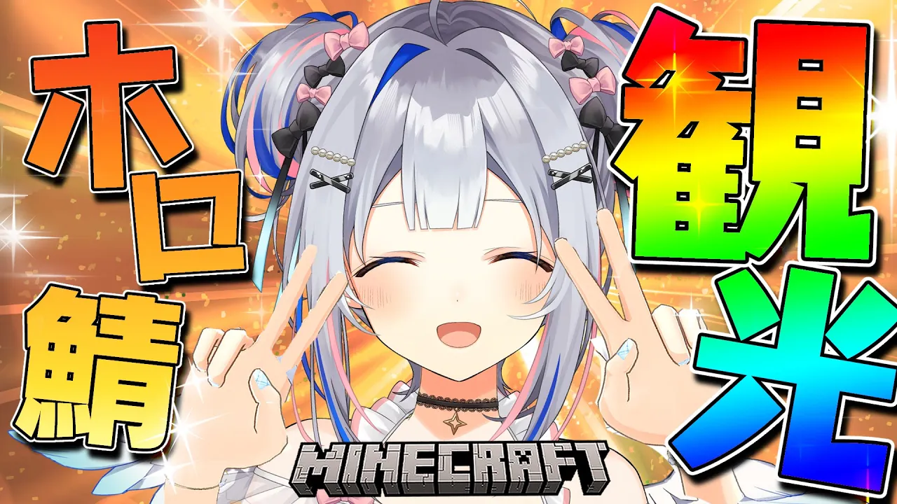 【配信予定地】かなたそなにする【天音かなた/ホロライブ】