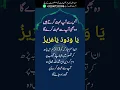 Download Lagu mohabbat me pagal karne ka wazifa | Dua for love | Ya Wadoodo ya Azizu Ka Wazifa |Mohabbat Ka Wazifa