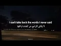 Skylar Grey - Words مترجمة