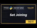 Python JOINING SET in Hindi Union Intersection Difference Symmetric Difference Python Tutorial