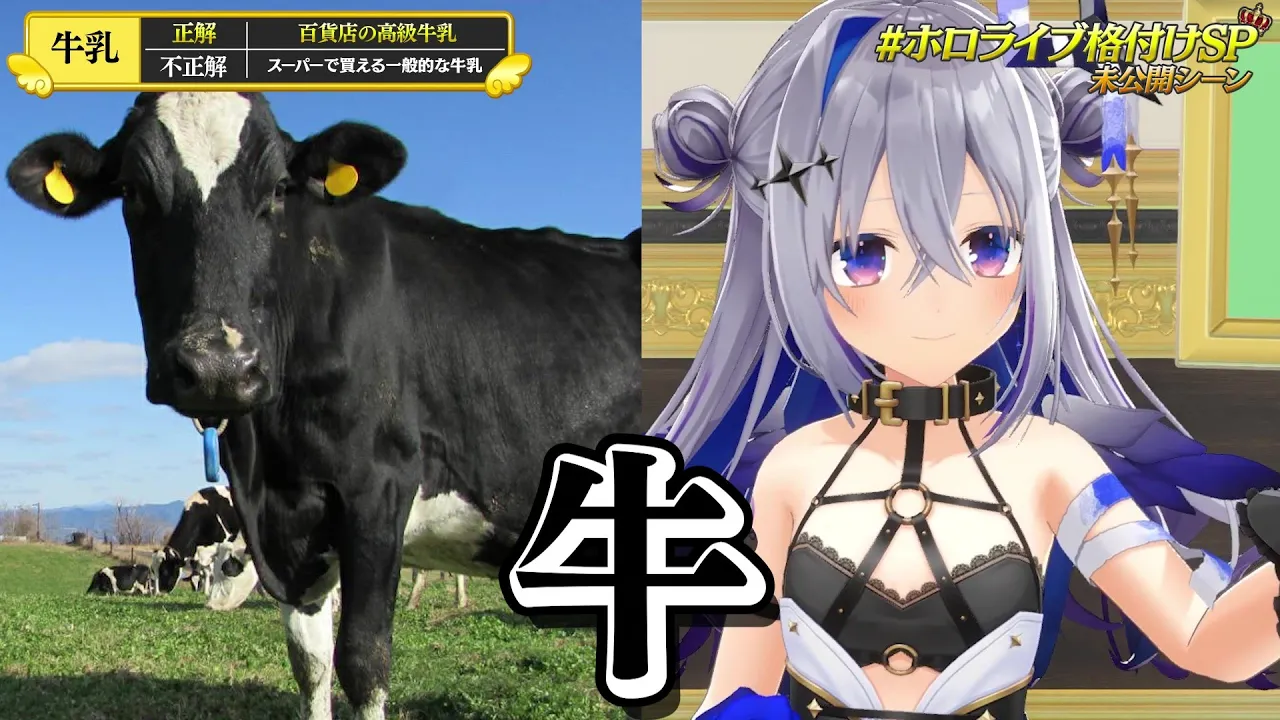 【未公開シーン】VTuber ホロライブ格付けスペシャル！！天音かなた爆誕記念👑【天音かなた/ホロライブ】