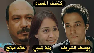 فيلم هي فوضى 2007 كامل بطولة خالد صالح ومنة شلبي  فيلم هي فوضى 2007 كامل بطولة خالد صالح ومنة شلبي