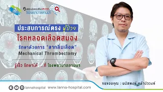  อาการอ่อนแรงร่างกายซีกขวามีสาเหตุมาจากอะไร และสามารถรักษาได้อย่างไร 