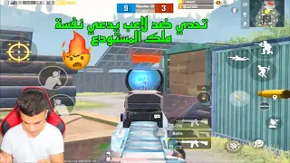انت تعرف اني منو   اني ملك المستودع اقوى تحدي ضد لاعب يدعي نفسة ملك المستودع على البث المباشر     دندنها