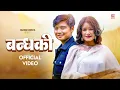 Download Lagu BANDHAKI (Yo Dil) - Suresh Lama | Pratima KC | New Nepali Music Video 2025