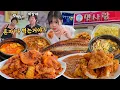 Download Lagu 혼자 다 드시겠어?🙄7000원 푸짐한 가성비 백반집에서 사장님이 놀라실 정도로 먹고 왔어요! 순두부찌개 제육볶음 수제돈가스 생선구이 불고기 육개장 먹방 Korean mukbang