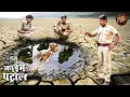Lagu बंज़र जमीन मैं पुलिस TEAM को मिला बच्चे का कंकाल ? | Best Of Crime Patrol | New Episode