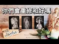Download Lagu 💘愛情人際占卜✨️什麼時候你們會再在一起? 💘 (親情/友情/愛情/同事/同學) 💘(分手斷聯/停滯/冷淡/吵架/遠距離) ♾️影片沒有時間限制♾️