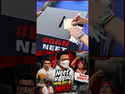 நீட் தேர்வுக்கு எதிரான போராட்டக் குரலை முதன்முதலில் விதைத்தவர் MKS! ✊🔥#MKStalin | Orae Thalaivan
