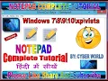 Notepad Complete Tutorial in Hindi Notepad Full information in Hindi How to use Notepad Complete