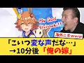 Download Lagu [Overseas Reactions] Reactions of overseas trainers whose brains are burned by Machikane Fukukita...