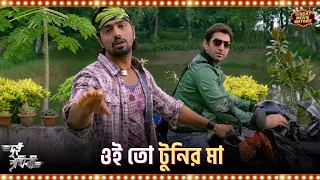 ওই তো টুনির মা | Sunday Movie Matinee Dui Prithibi | Dev | Jeet | Koel |Bangla Movie |Sangeet Bangla