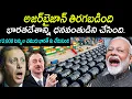 Lagu తిరగబడ్డ అజర్‌బైజాన్ | 12,000 టన్నుల చమురు భారత్ కు చేరుకుంది | Azerbaijan Shocked World