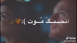 ديريها في بالك راني انحبك موت 