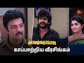 Download Lagu நன்றி தெரிவித்த சின்ராசு! | Vanathai Pola - Semma Scenes | 16 Aug 2024 | Tamil Serial | Sun TV