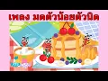 - Kiddy Melody