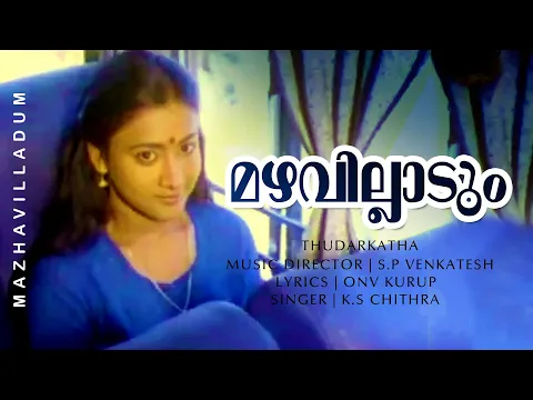Download MP3 Mazhavilladum Malayude Mukalil | Thudarkadha | Maathu | Shyama | Devan - SP Venkitesh Hits