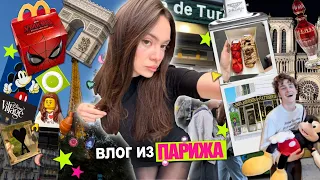 влог: ПАРИЖ с друзьями 🇫🇷 | пекарня ЛЕДИ БАГ 🐞 | прогулки 🥐 и скандалы 💥