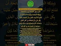 Download Lagu Do'a setelah membaca surat Al Fatihah #doa #dakwah #shorts