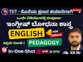 TET ಕೊನೆ ಕ್ಷಣದ ತಯಾರಿಗಾಗಿ  |🔥ಮಹಾ ಮ್ಯಾರಥಾನ್ 🔥| ಸಂಪೂರ್ಣ ಇಂಗ್ಲೀಷ್ ಬೋಧನಾ ಶಾಸ್ತ್ರ | English Pedagogy
