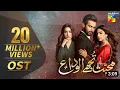 Lagu Mohabbat Tujhe Alvida _ Full OST _ HUM TV _ Drama(MP3_320K)