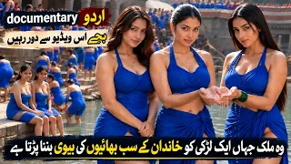 Wo Mulk Jaha Ladki ko Sb Bhaiyon ki Biwi Banna Parta hai - A Travel Documentary to Nepal