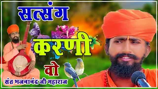 Download Marwadi Bhajan Mala | मारवाड़ी भजन माला | rajasthani bhajan | राजस्थानी भजन | marwadi bhajan MP3