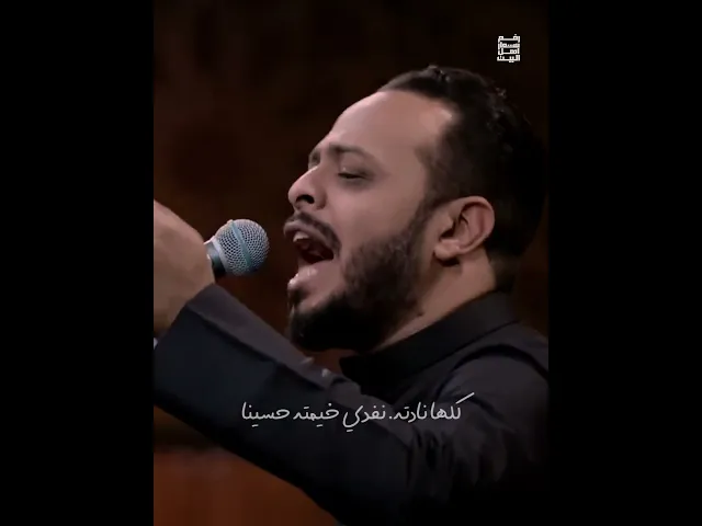 ⁣انصارك احرارك حيدر البياتي استشهاد الامام الحسين
