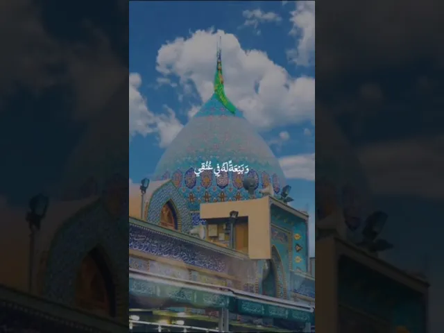 اللهم عجل لوليك الفرج قريب من عندك يارب العالمين