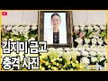 Lagu “김지미 금고에서 나온 ‘충격 사진’… 유언장 내용 뒤집혔다”