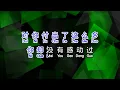 Download Lagu 曹芙嘉 《 你怎么舍得我难过  》 ni zen me she de wo nan guo