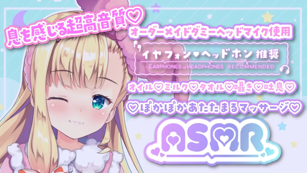 【超高音質🌙ASMR】オイル♡ミルク♡タオル♡たっぷりマッサージと深呼吸でリラックス…癒しのバイノーラル🛏【にじさんじ】【物述有栖】