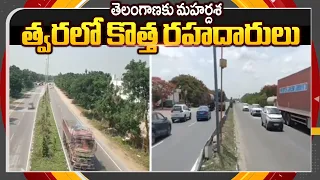 త ల గ ణక మహర దశ Good News For Telangana New Roads In Telangana TV5 News ApT 