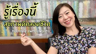 วิธีดูแลระบบลมในร่างกายให้สมดุลคืออะไรบ้าง