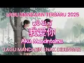 Download Lagu Wo Ai Ni 我爱你 | Lagu Mandarin Terbaru 2025 | Lagu Mandarin Enak Didengar