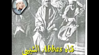 يااخت هارون مقطع رؤؤؤؤؤؤؤؤؤؤعة الحنجرة الذهبية الشيخ عبد الباسط عبد الصمد رحمه الله 