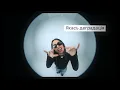 DOROFEEVA - Хай пишуть (Official Music Video)