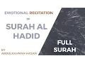Recitation of Surah Al Hadid || Ustadh AbdulRahman Hassan