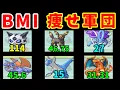 Download Lagu ＢＭＩが低いポケモンに交換していくバトルファクトリー【ゆっくり実況】【ポケモンEm】