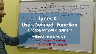 Function with No Arguments and No Return Value in C in Hindi 05 User-defined Function Learn Code