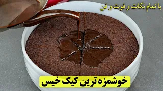 یه بار این کیک خیس شکلاتی کافی شاپی رو درست کنی دیگه بیرون نمی خری   دندنها