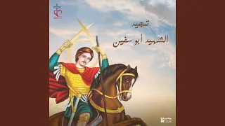 تمجيد الشهيد ابو سفين دندنها