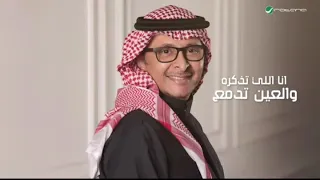 انا يندم علي انا اعمري اندمانا الخساير وهم الخاسرين عبدالمجيد عبدالله دندنها