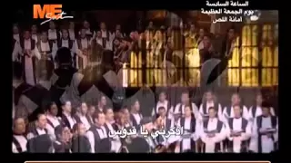 لحن أمانة اللص خورس معهد الدراسات قناة مار مرقس 