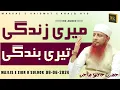 Download Lagu Meri Zindagi Teri Bandagi  | Hazrat Hafiz Sahab | Majlis E ‍Zikr O Sulook 09-06-2024  #ytviral