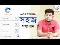 Captcha solution how to solve google recaptcha Google recaptcha solution