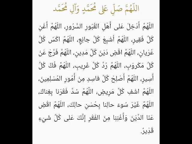 ⁣اللهم ادخل على اهل القبور السرور