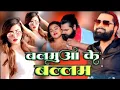 Download Lagu Balamuwa Ke Ballam👉 💃🥁🎼👏🤞balamuwa ke balam dj remix hard bass song dj bihari music